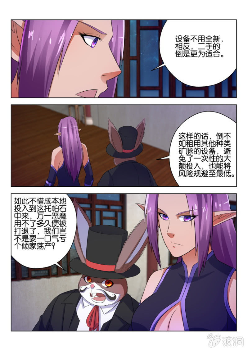 第七十五回-第75话