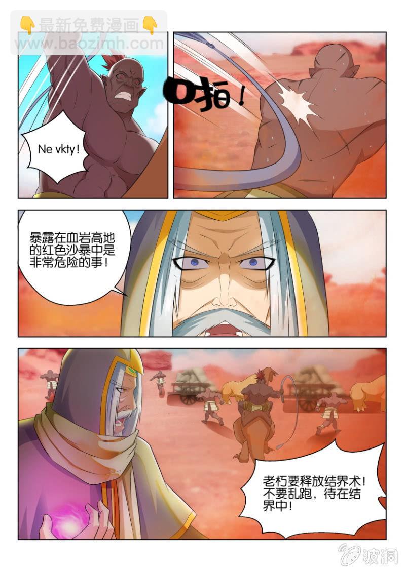 第七十七回-第77话