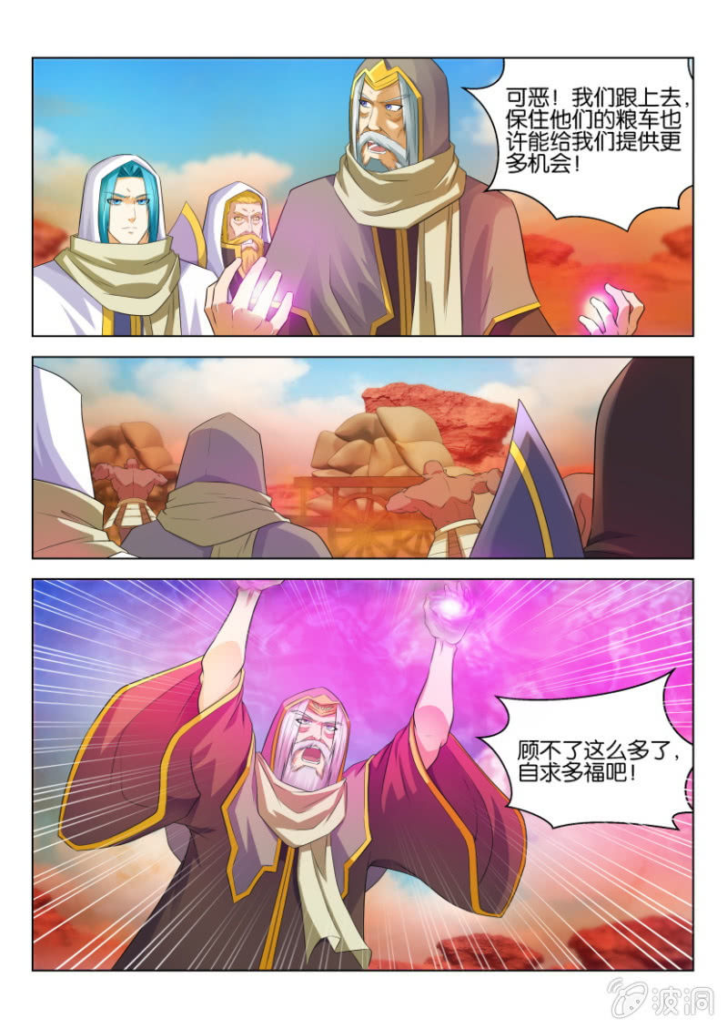 第七十七回-第77话