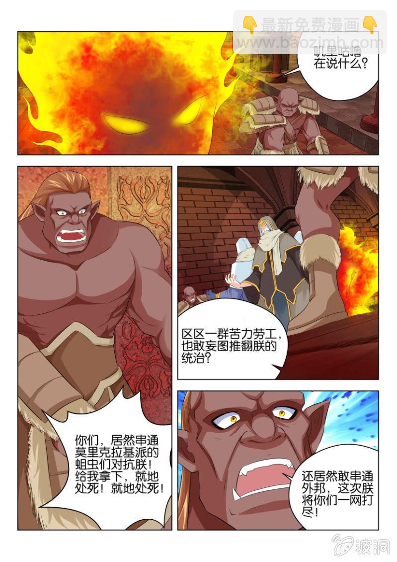第七十九回-第79话