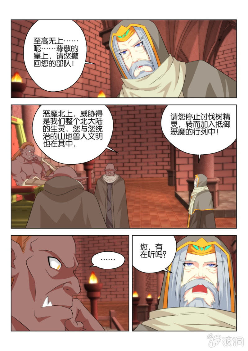 第七十九回-第79话