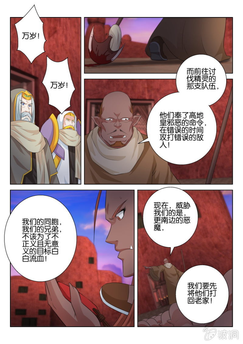 第八十三回-第83话