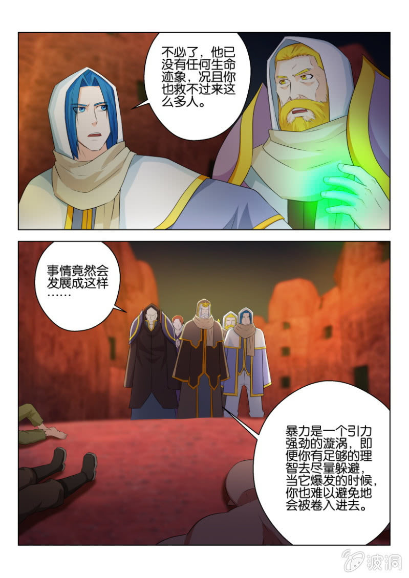 第九十一回-第91话