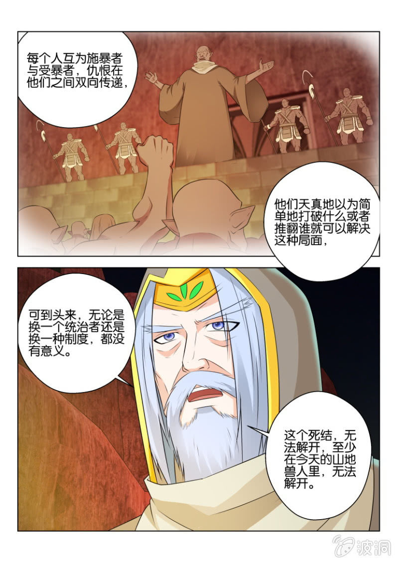 第九十一回-第91话