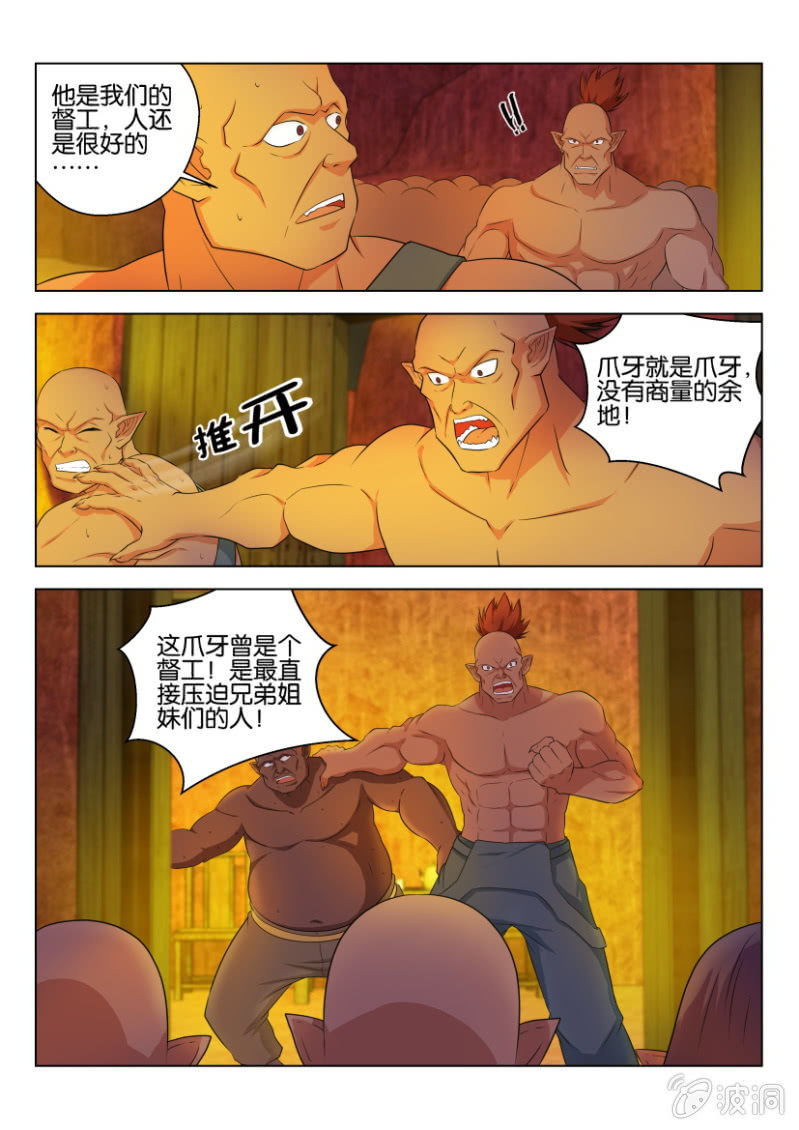 第九十一回-第91话