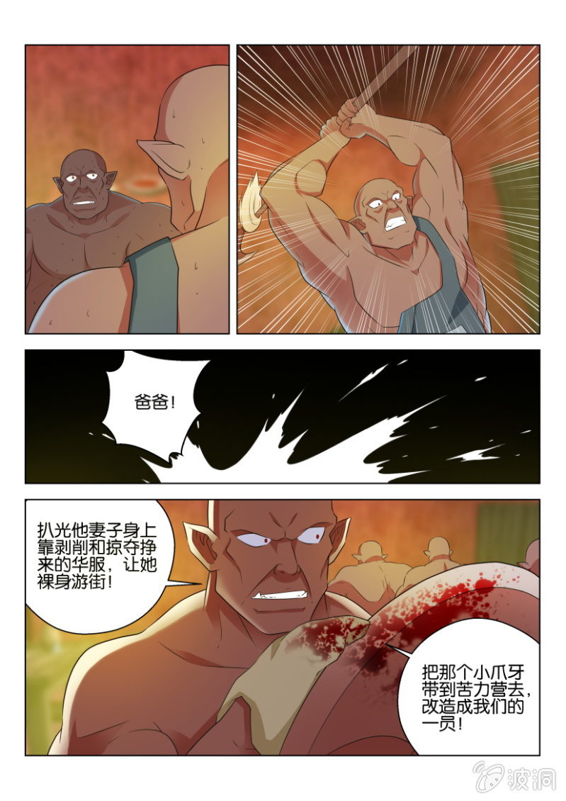 第九十一回-第91话