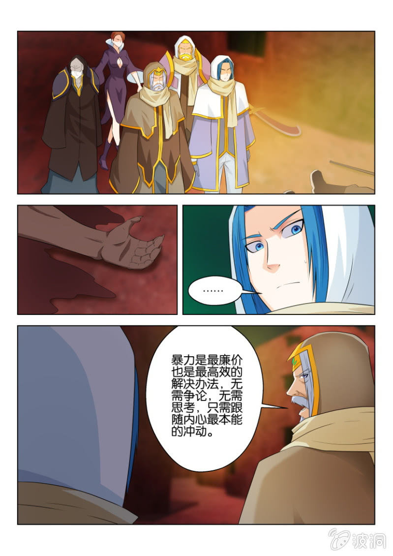 第九十一回-第91话