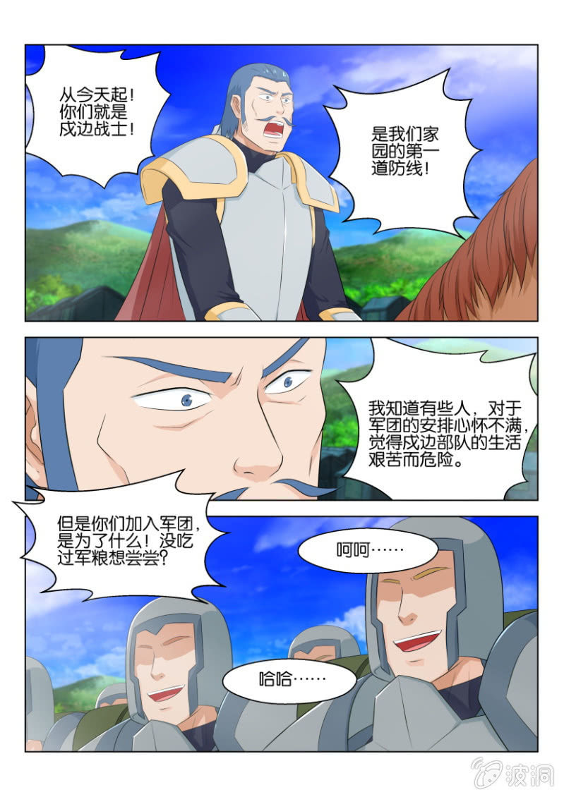 第九十三回-第93话