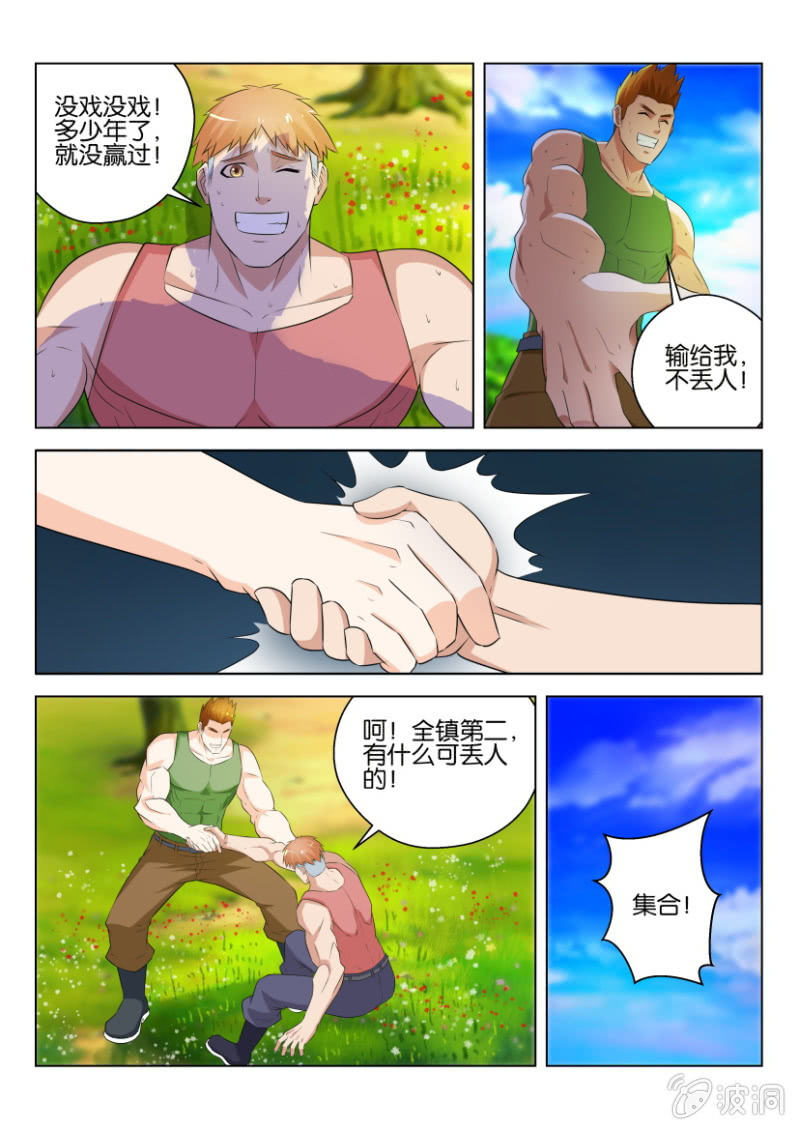 第九十三回-第93话