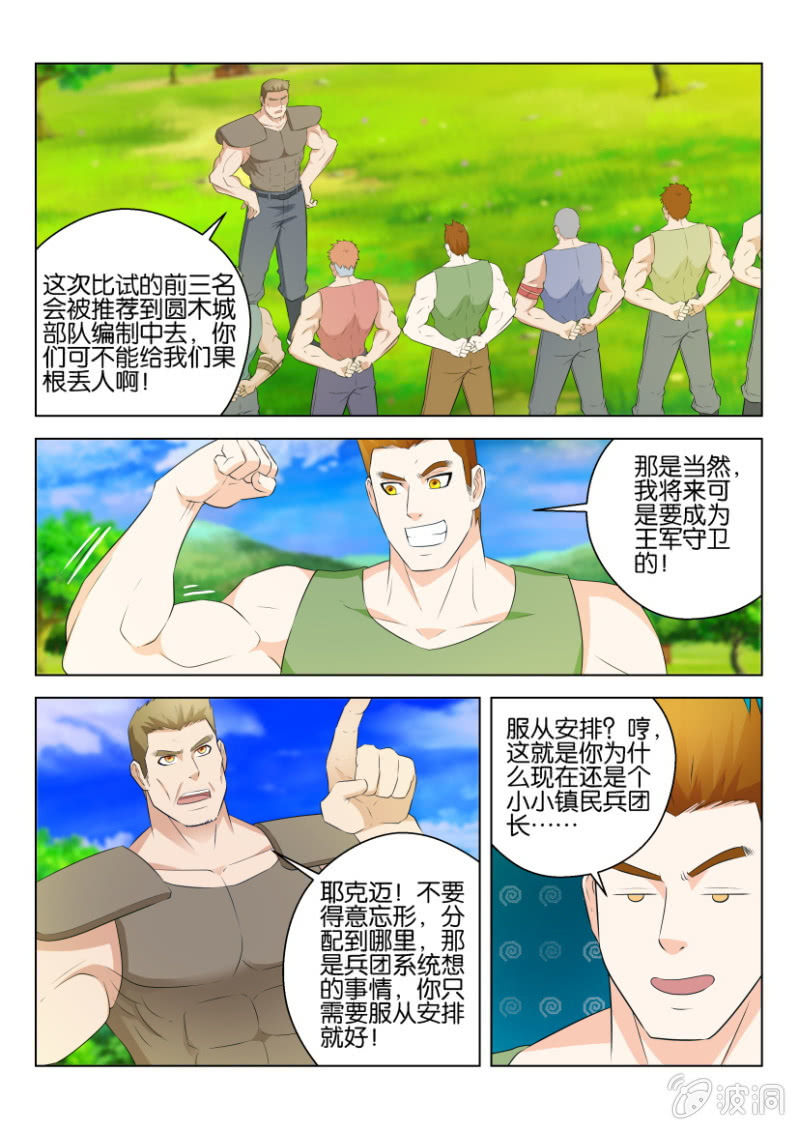 第九十三回-第93话