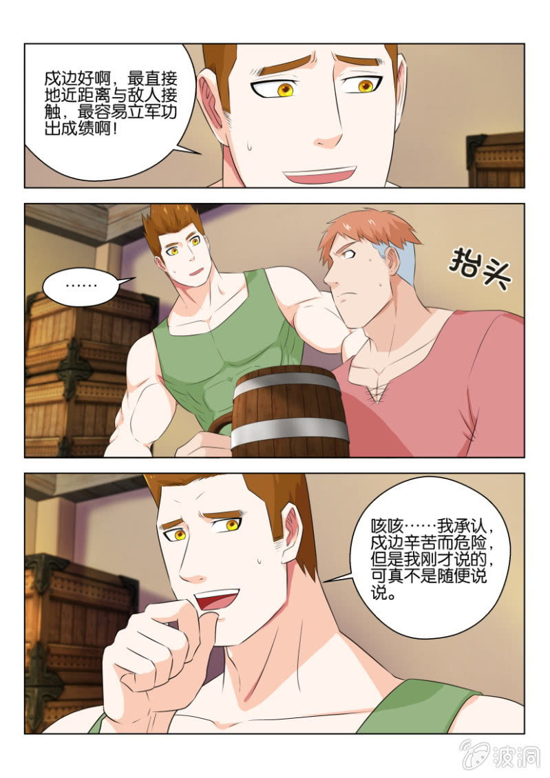 第九十三回-第93话