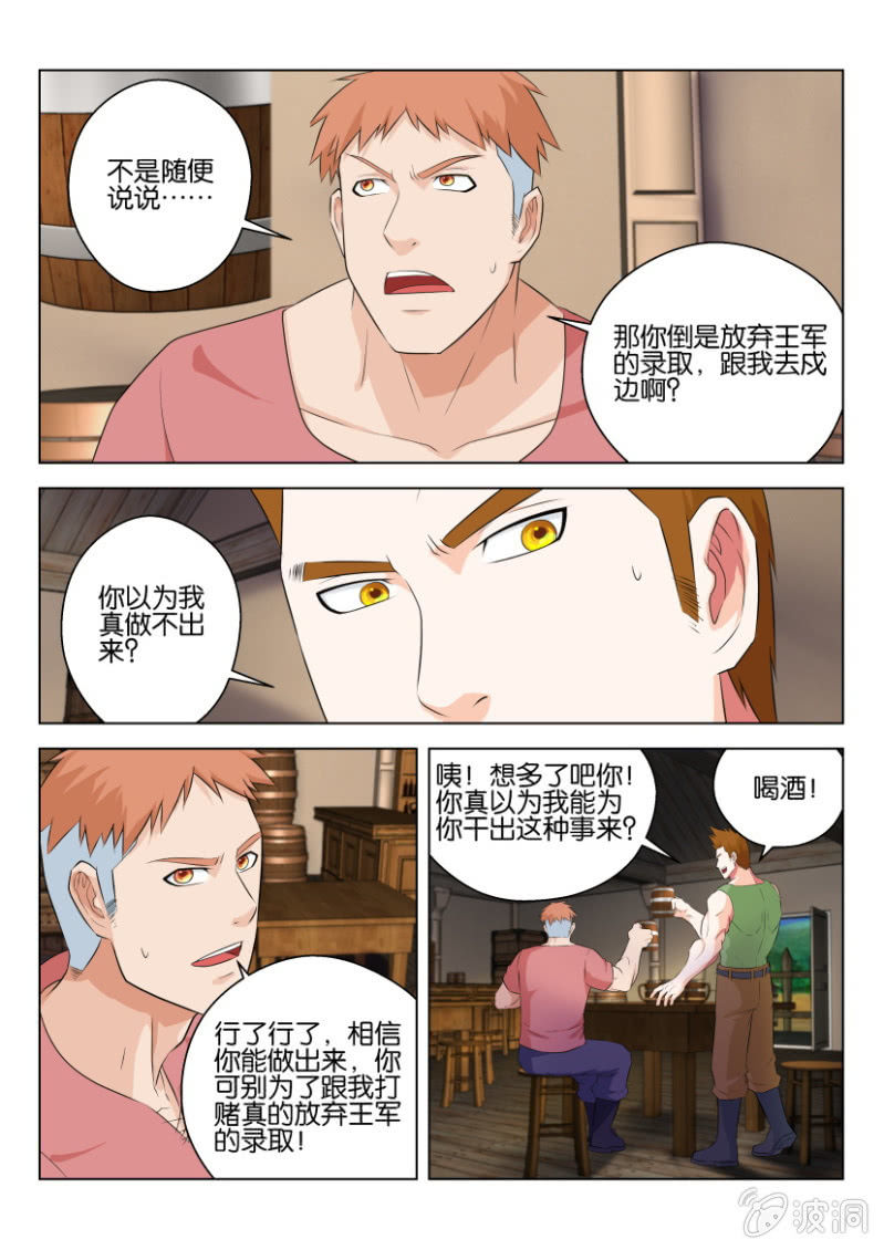 第九十三回-第93话