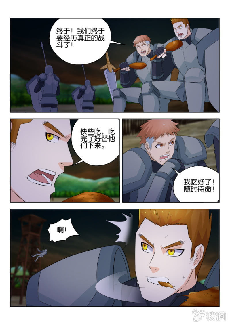 第九十五回-第95话