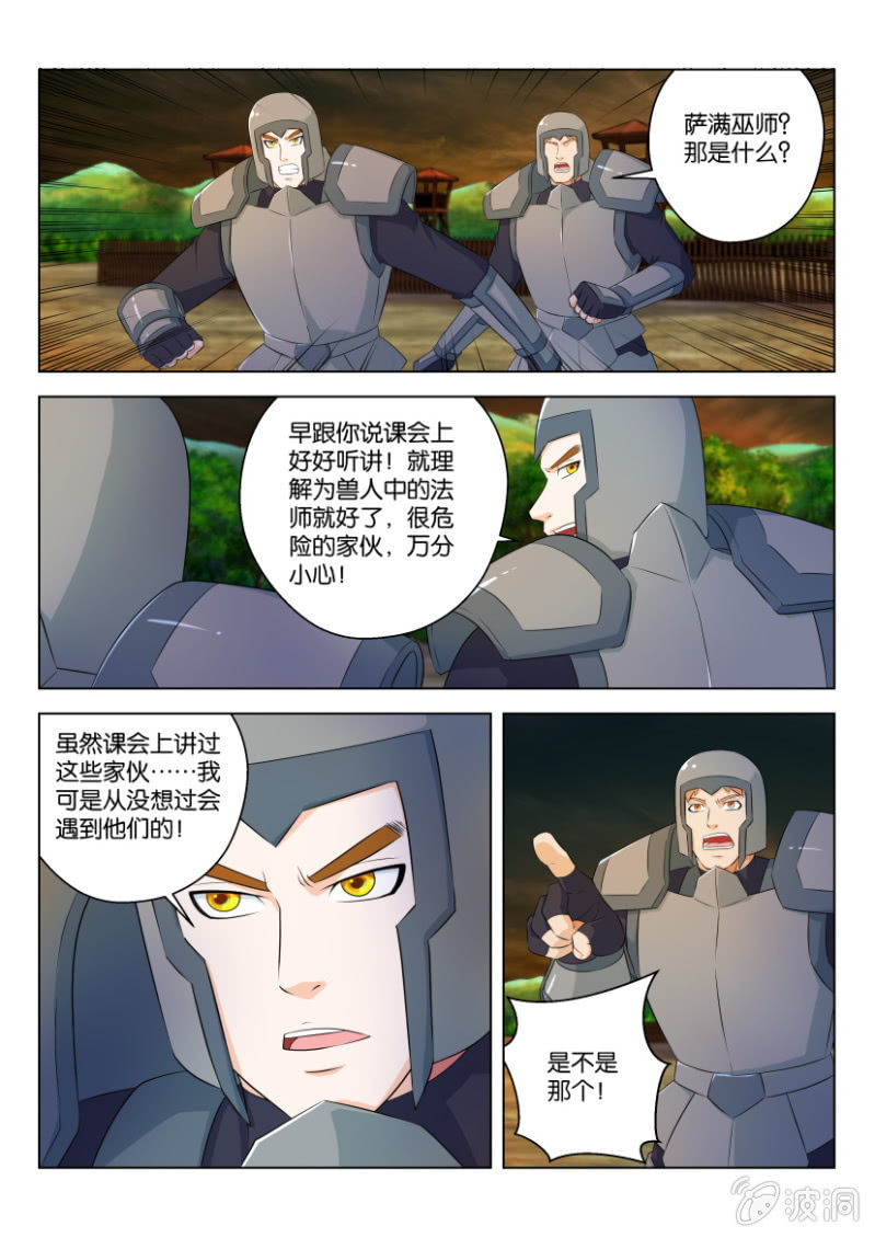 第九十五回-第95话