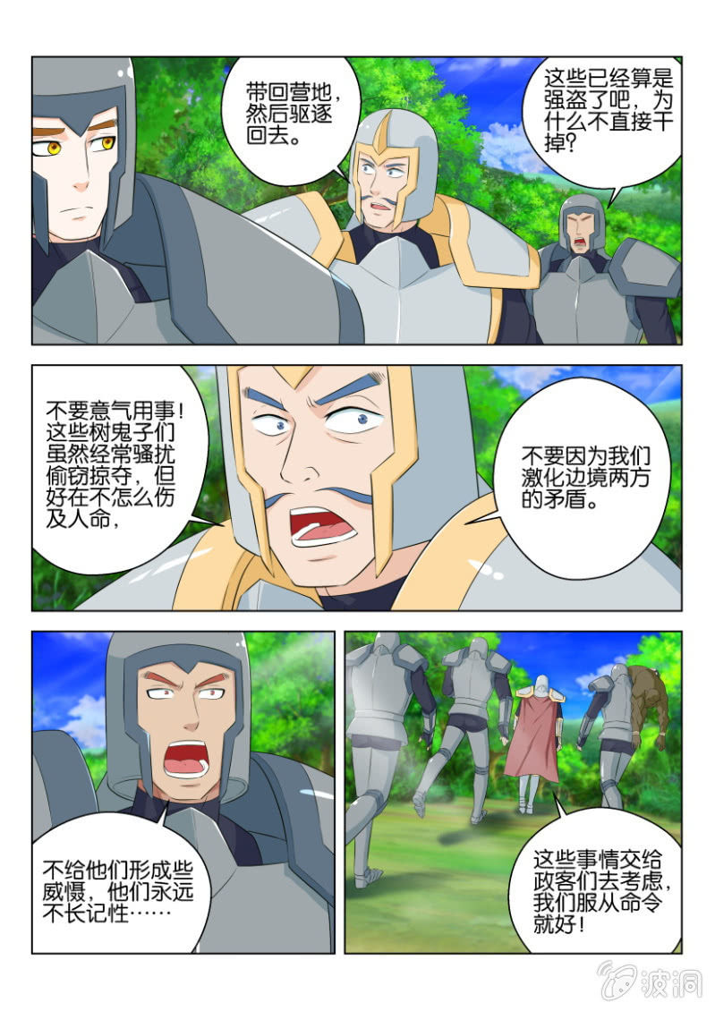 第九十五回-第95话