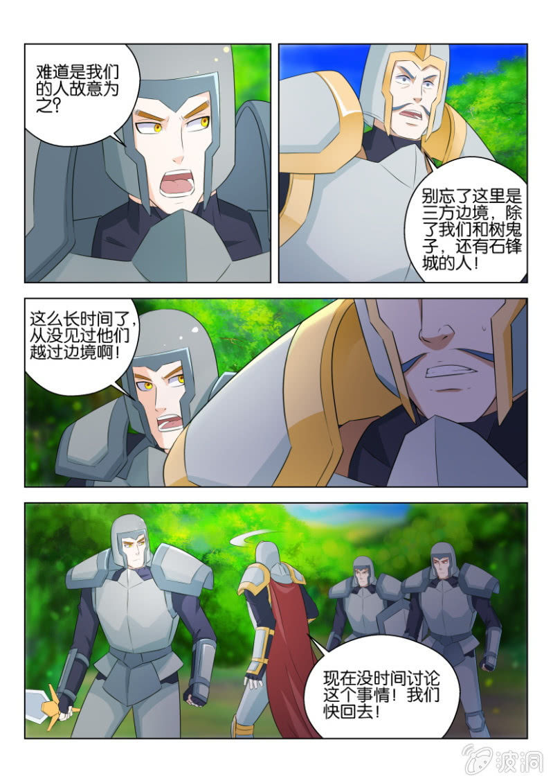 第九十五回-第95话