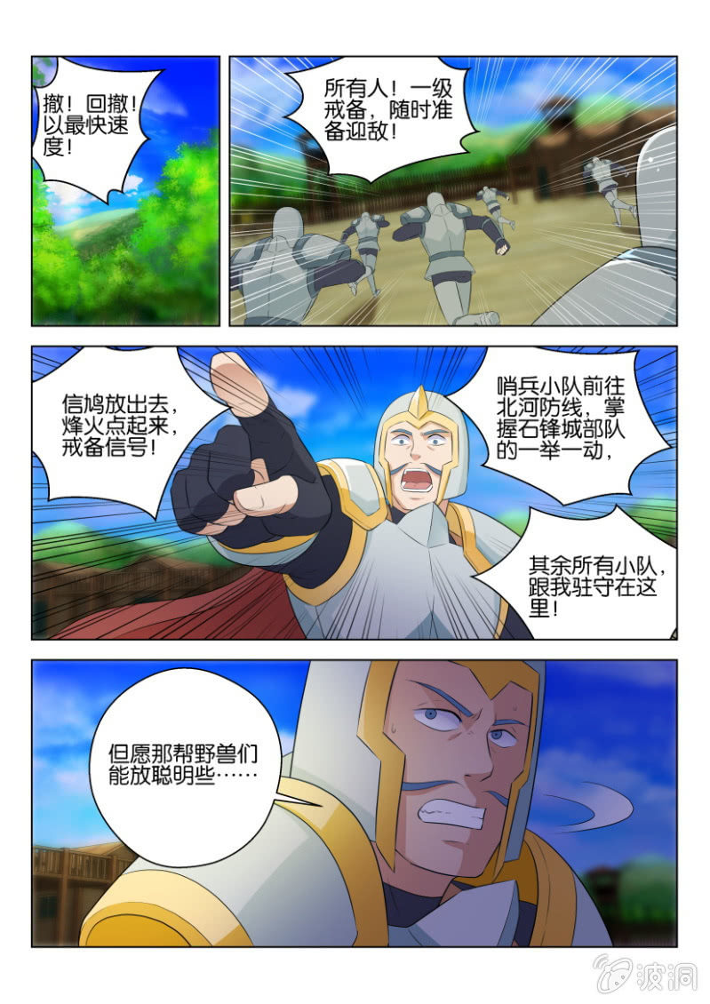 第九十五回-第95话