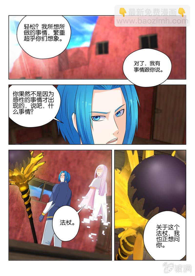 第九十七回-第97话
