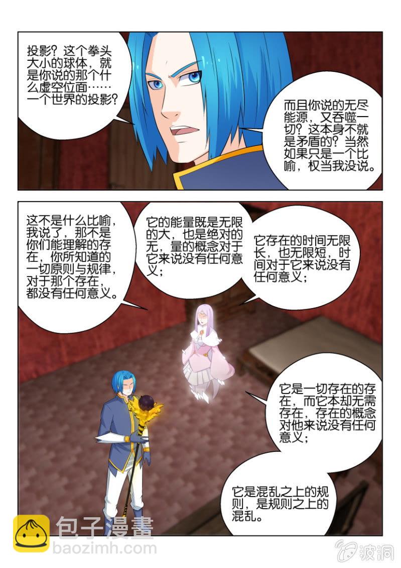 第九十七回-第97话