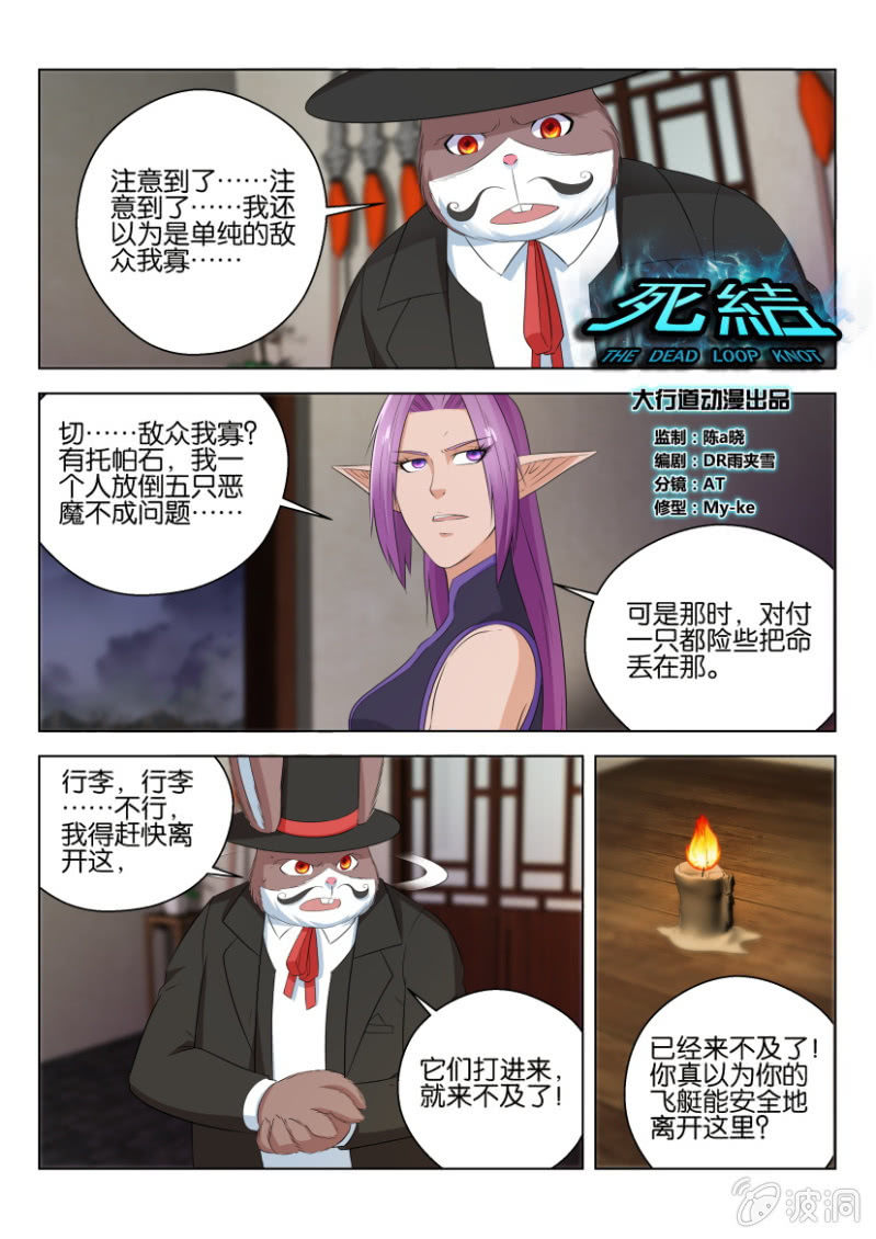 第九十九回-第99话