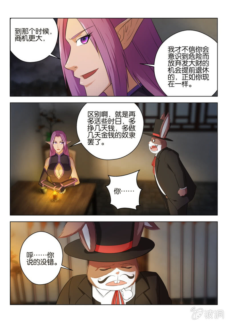 第九十九回-第99话