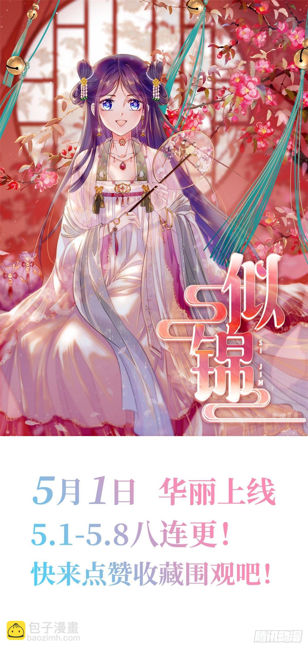预告-第1话