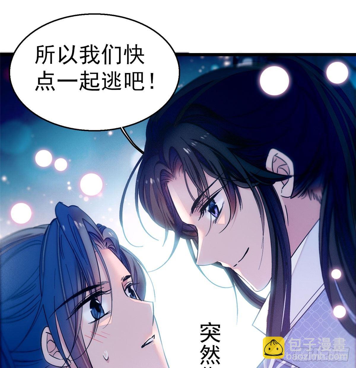第09话 他真的叫余七？！(1/2)-第11话
