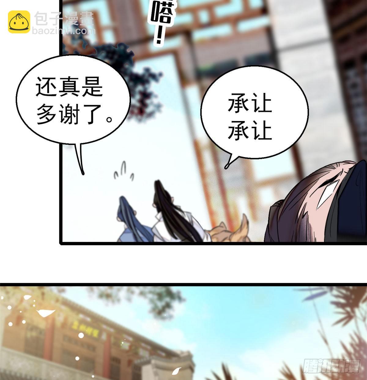 第09话 他真的叫余七？！(1/2)-第11话