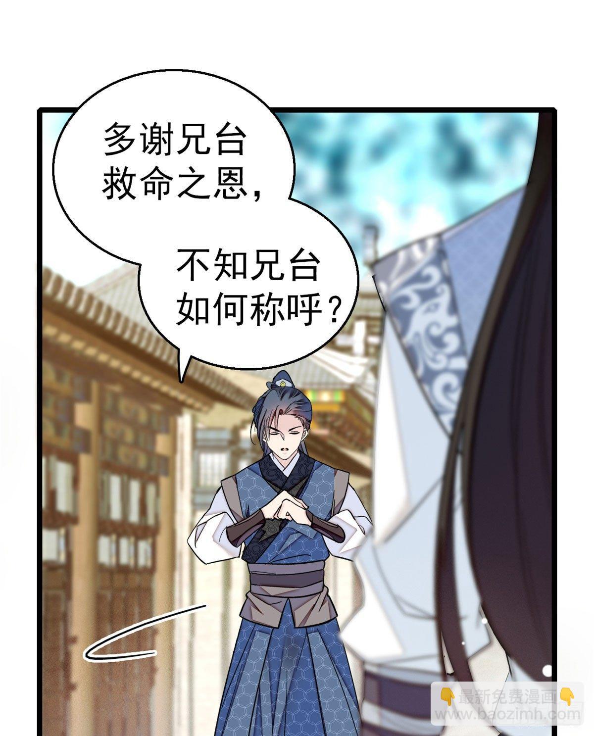 第09话 他真的叫余七？！(1/2)-第11话