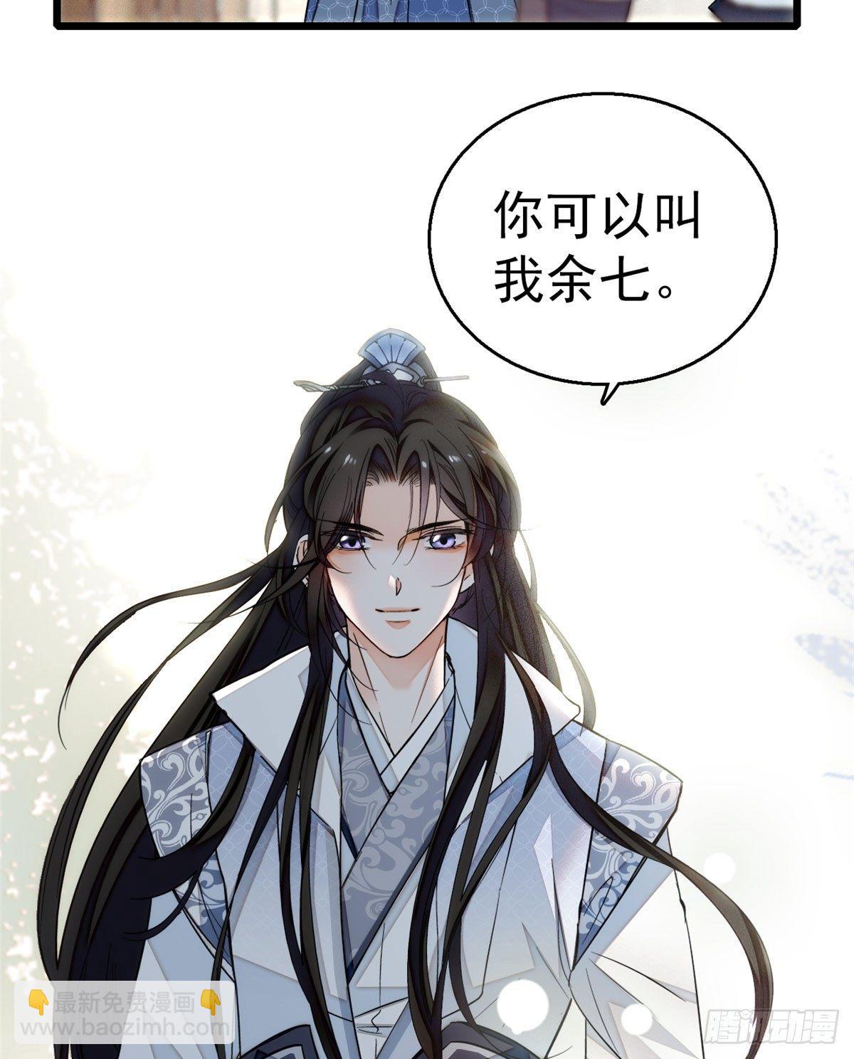 第09话 他真的叫余七？！(1/2)-第11话