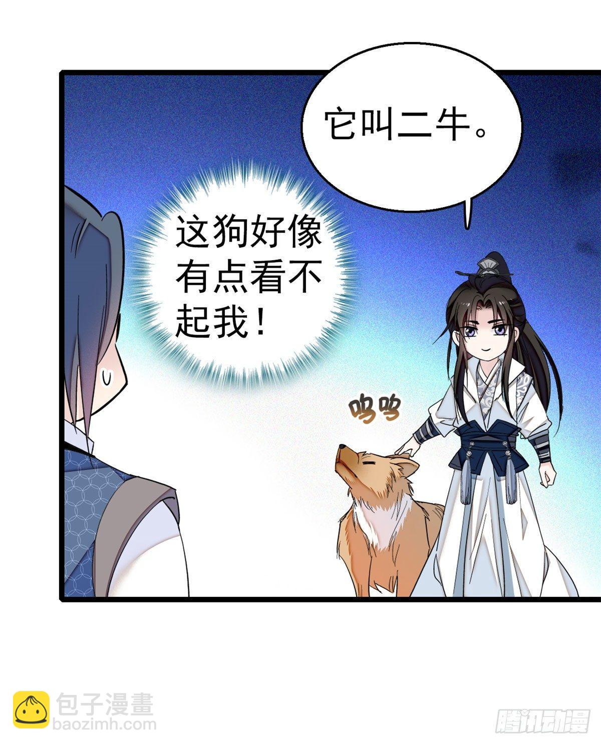 第09话 他真的叫余七？！(1/2)-第11话