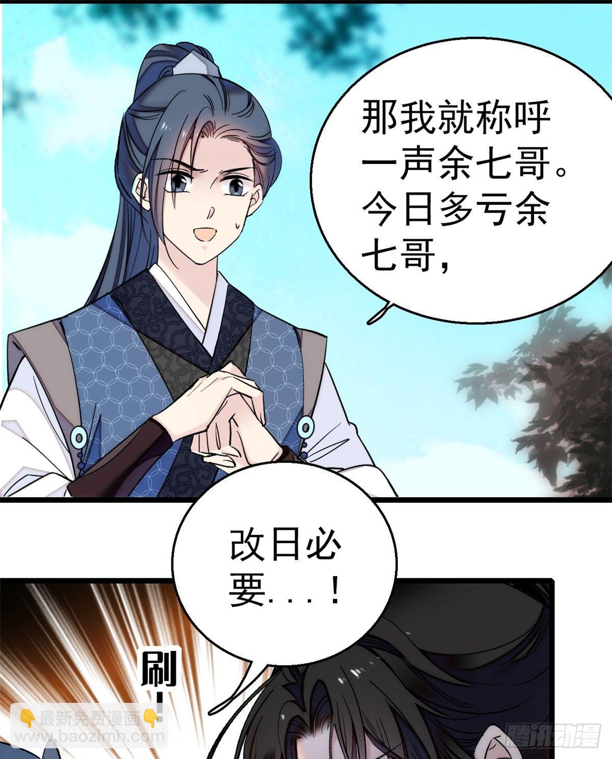 第09话 他真的叫余七？！(1/2)-第11话
