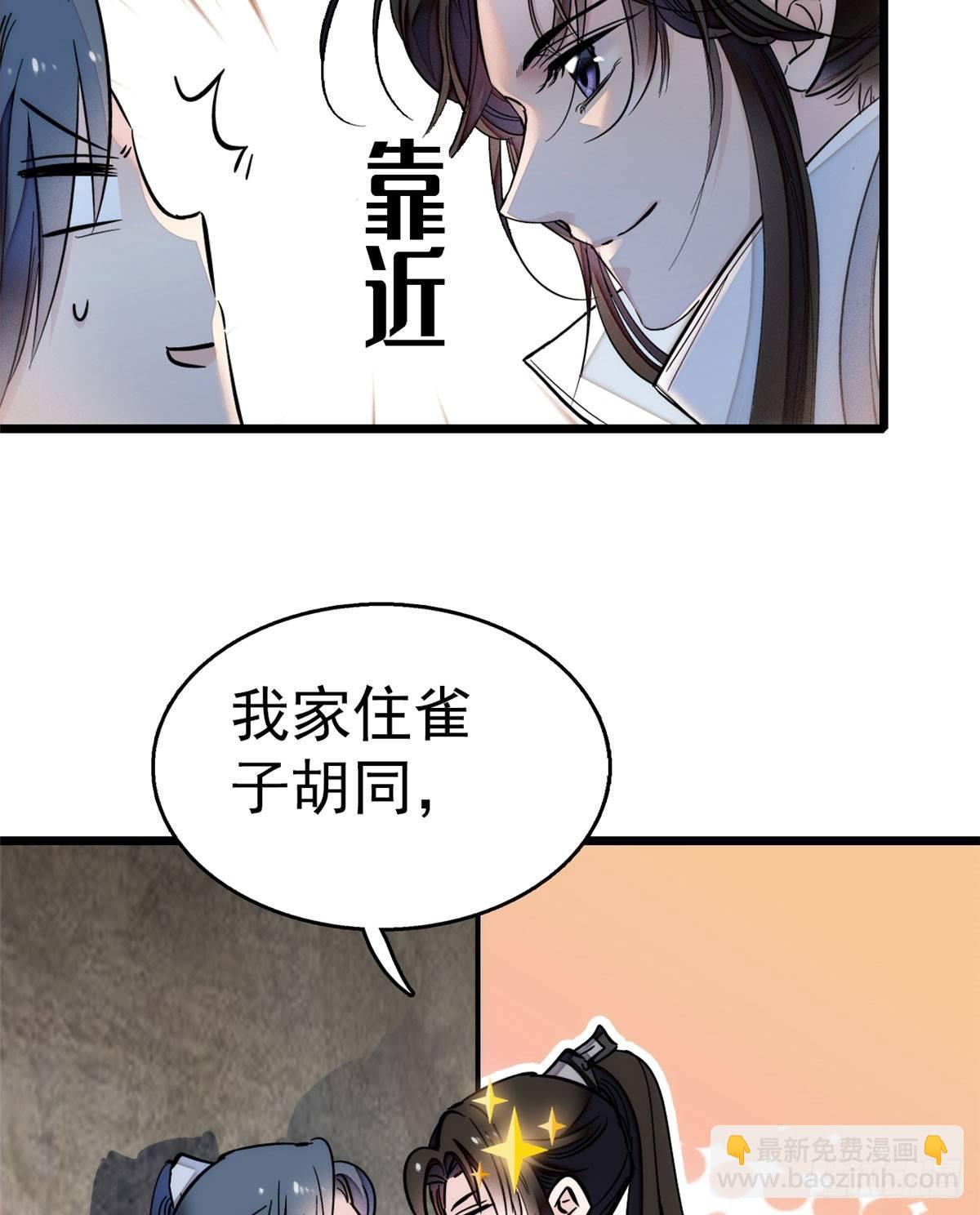 第09话 他真的叫余七？！(1/2)-第11话