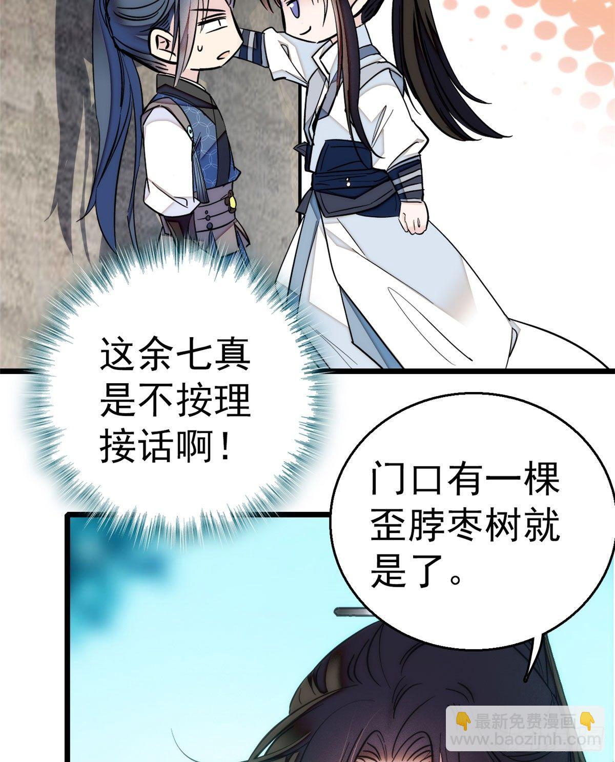 第09话 他真的叫余七？！(1/2)-第11话