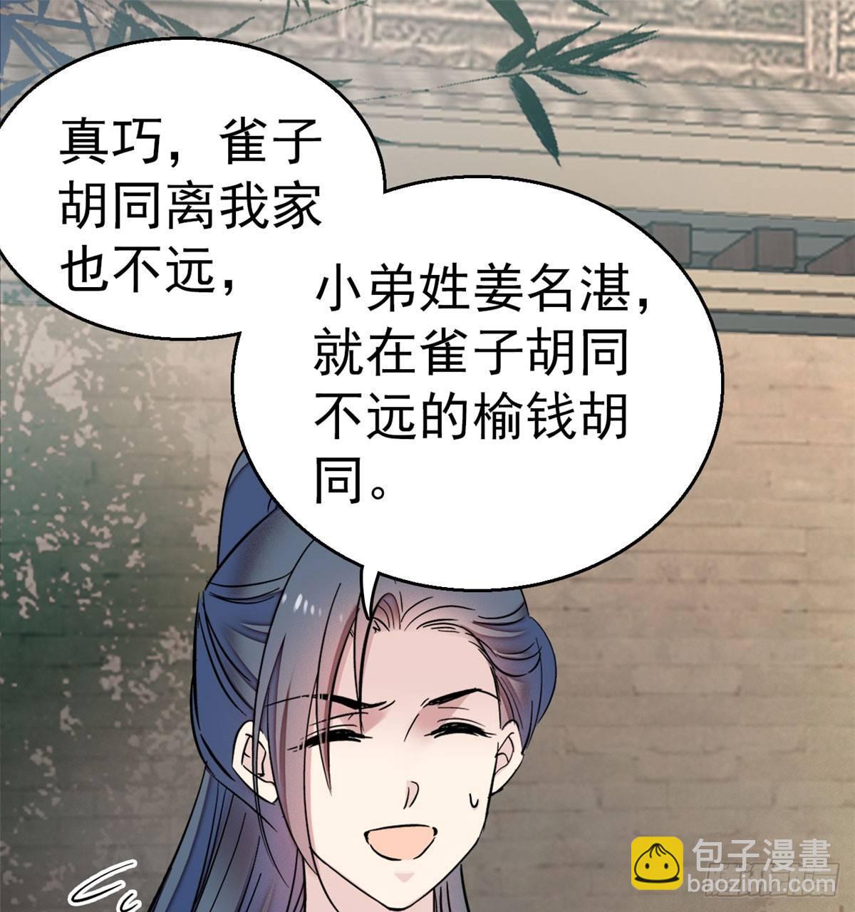 第09话 他真的叫余七？！(1/2)-第11话