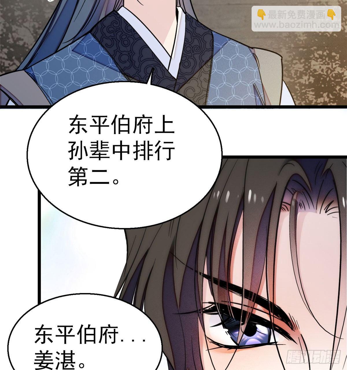 第09话 他真的叫余七？！(1/2)-第11话