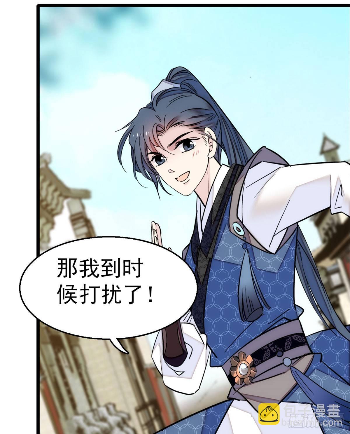 第09话 他真的叫余七？！(1/2)-第11话