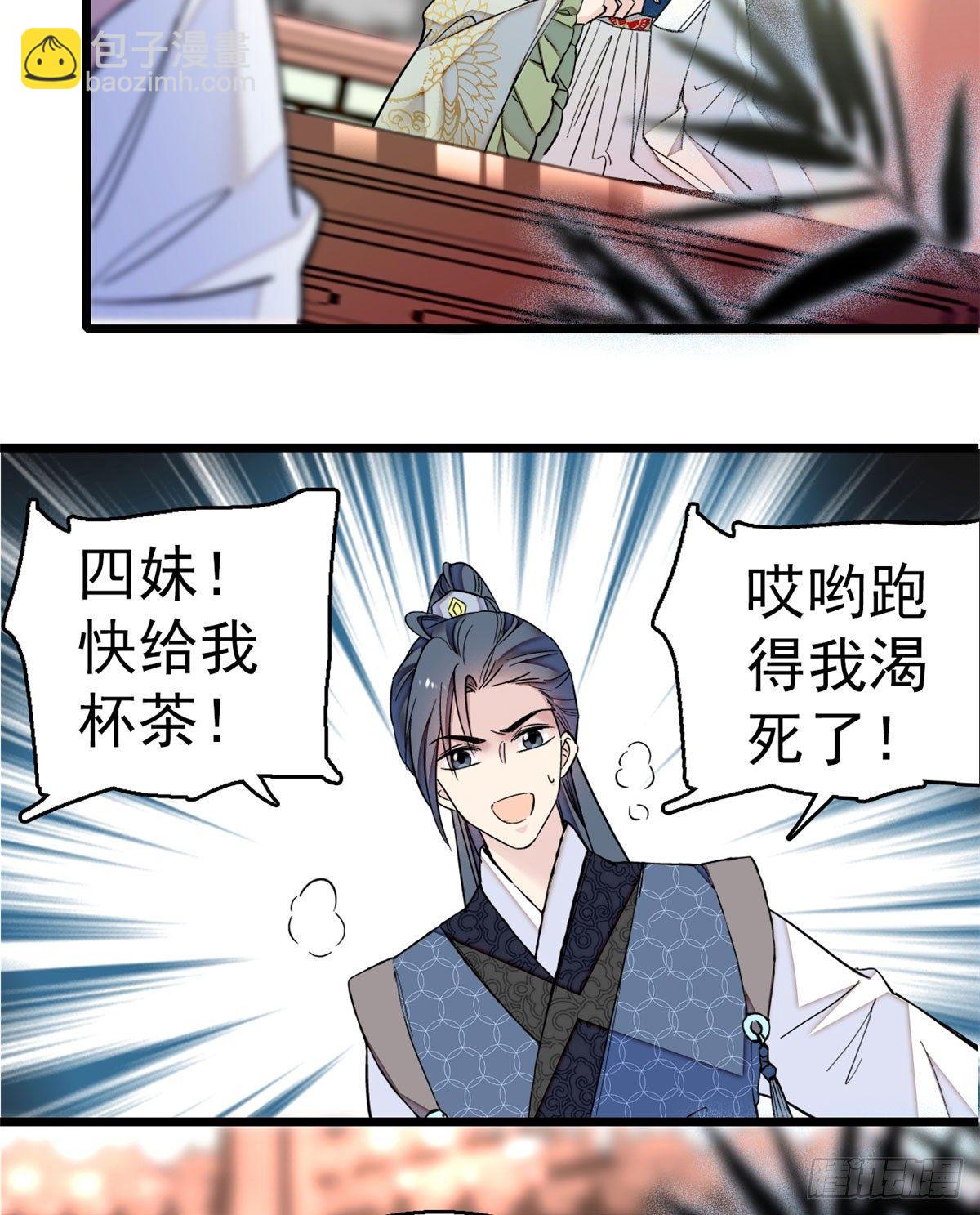 第09话 他真的叫余七？！(1/2)-第11话