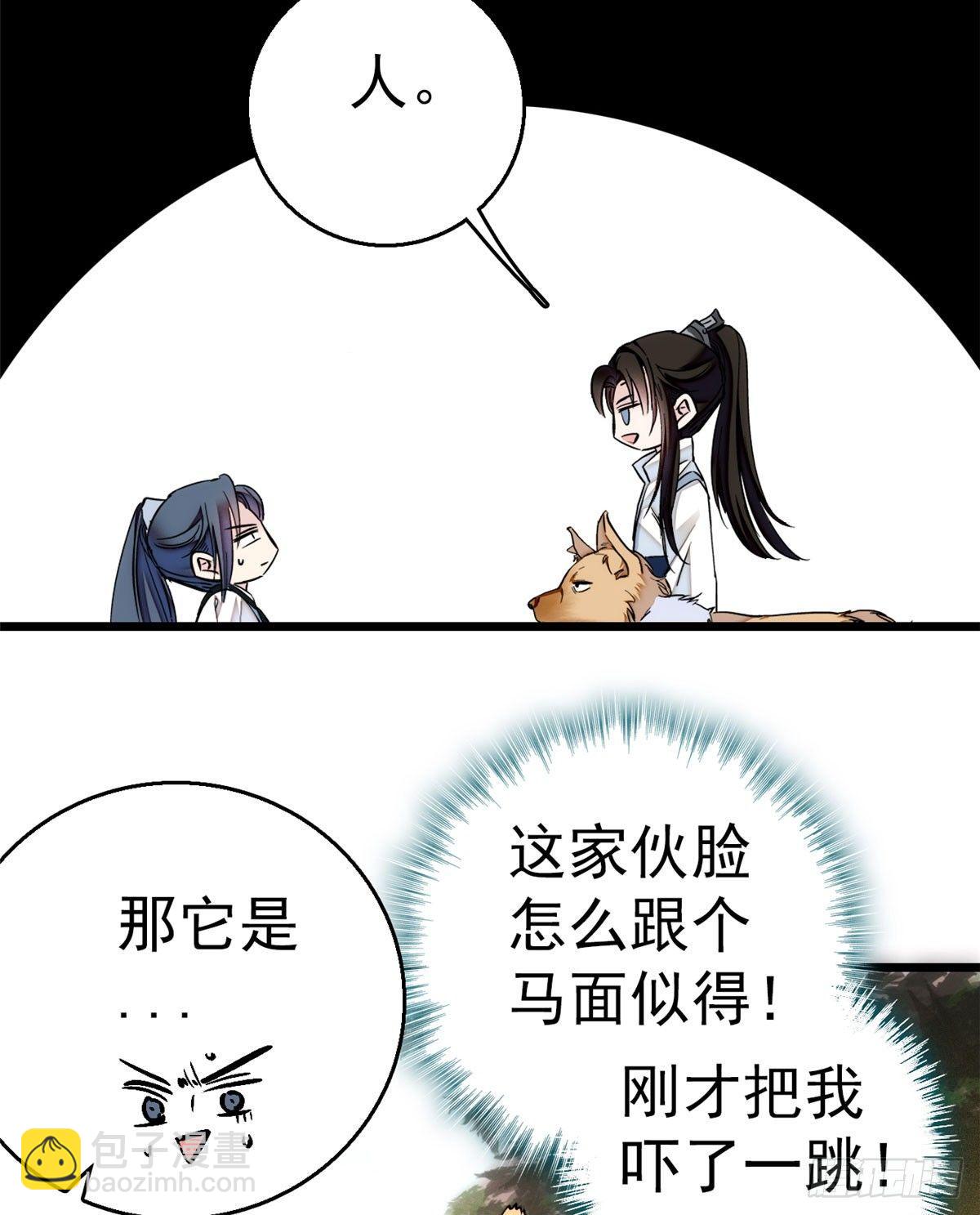第09话 他真的叫余七？！(1/2)-第11话