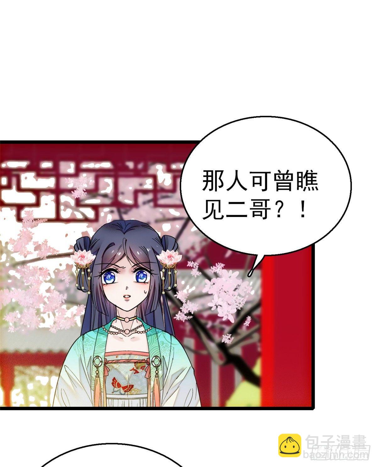 第09话 他真的叫余七？！(1/2)-第11话