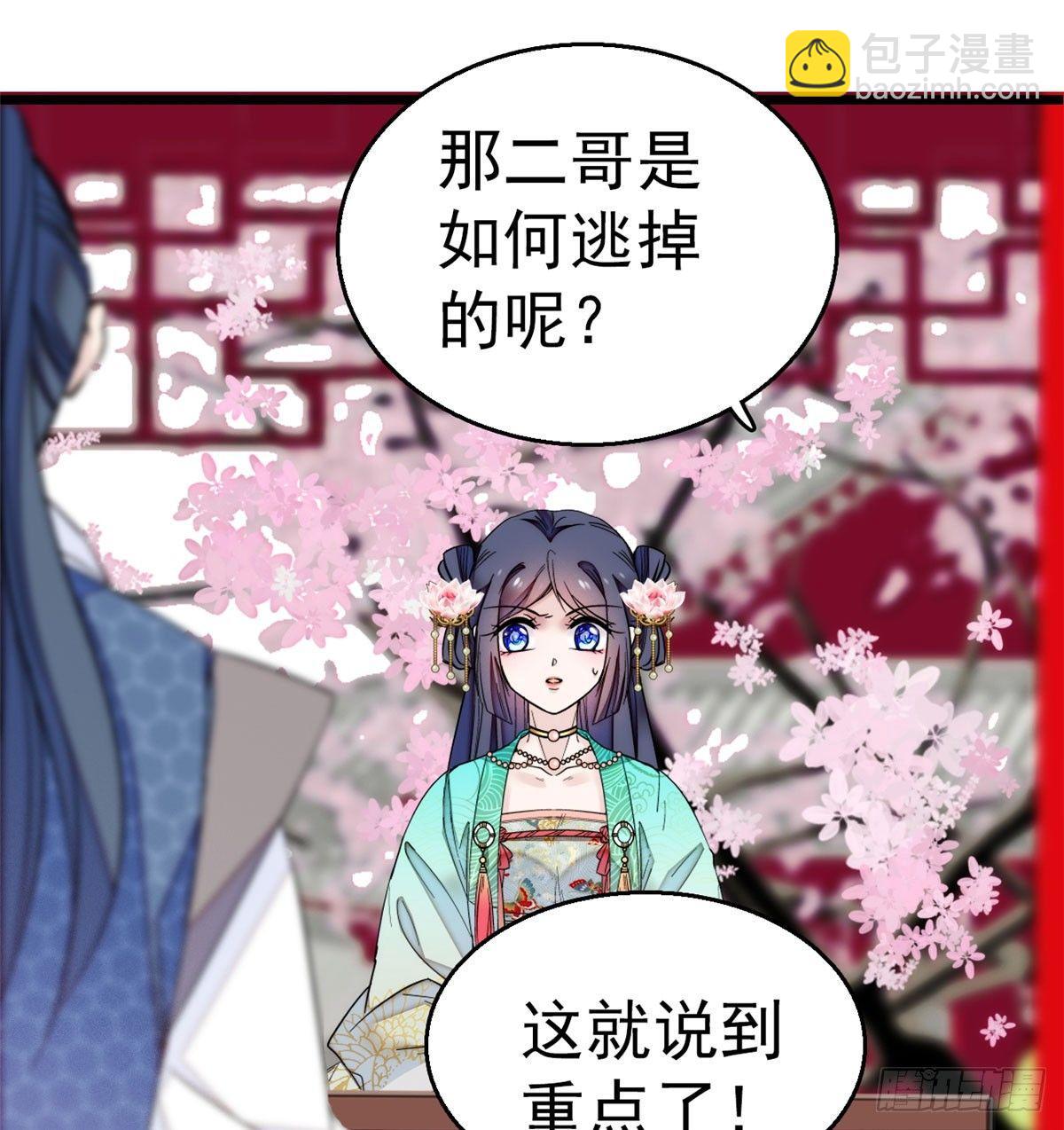 第09话 他真的叫余七？！(1/2)-第11话