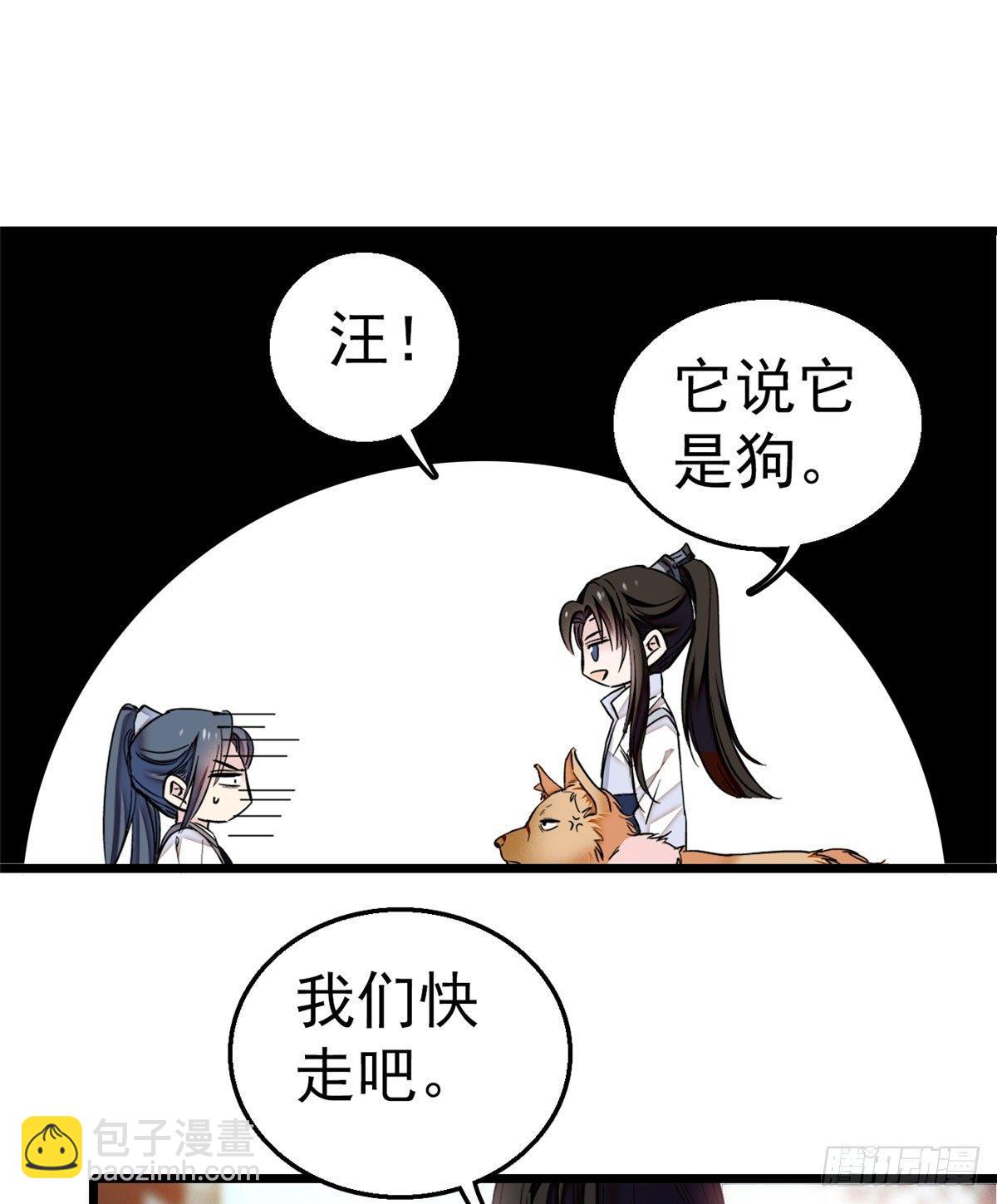 第09话 他真的叫余七？！(1/2)-第11话