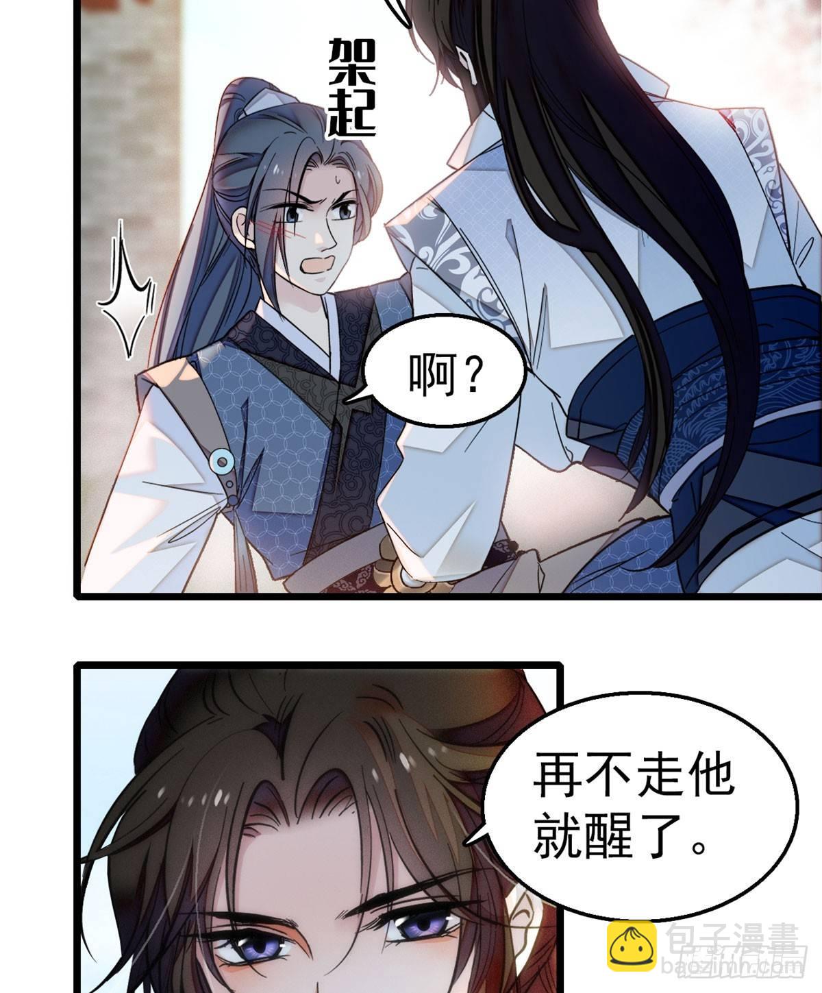 第09话 他真的叫余七？！(1/2)-第11话