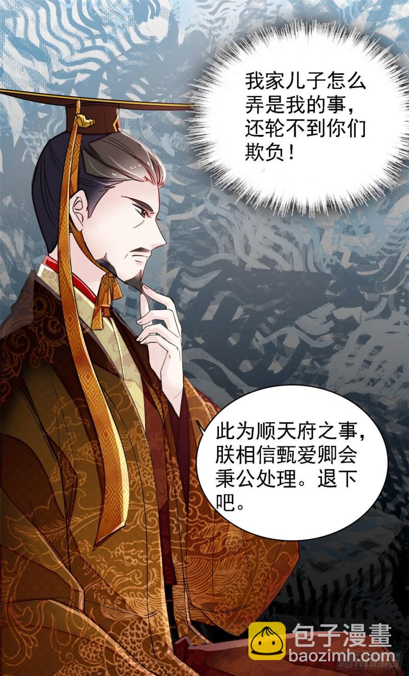第98话 恶女崔明月(1/2)-第101话