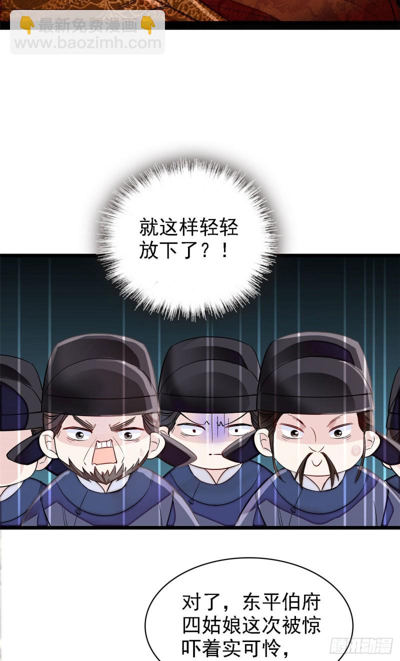 第98话 恶女崔明月(1/2)-第101话