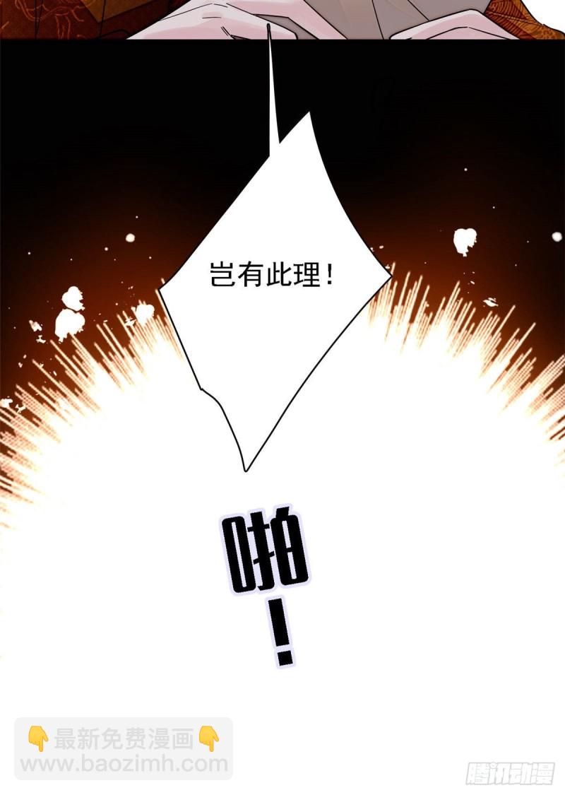 第98话 恶女崔明月(1/2)-第101话