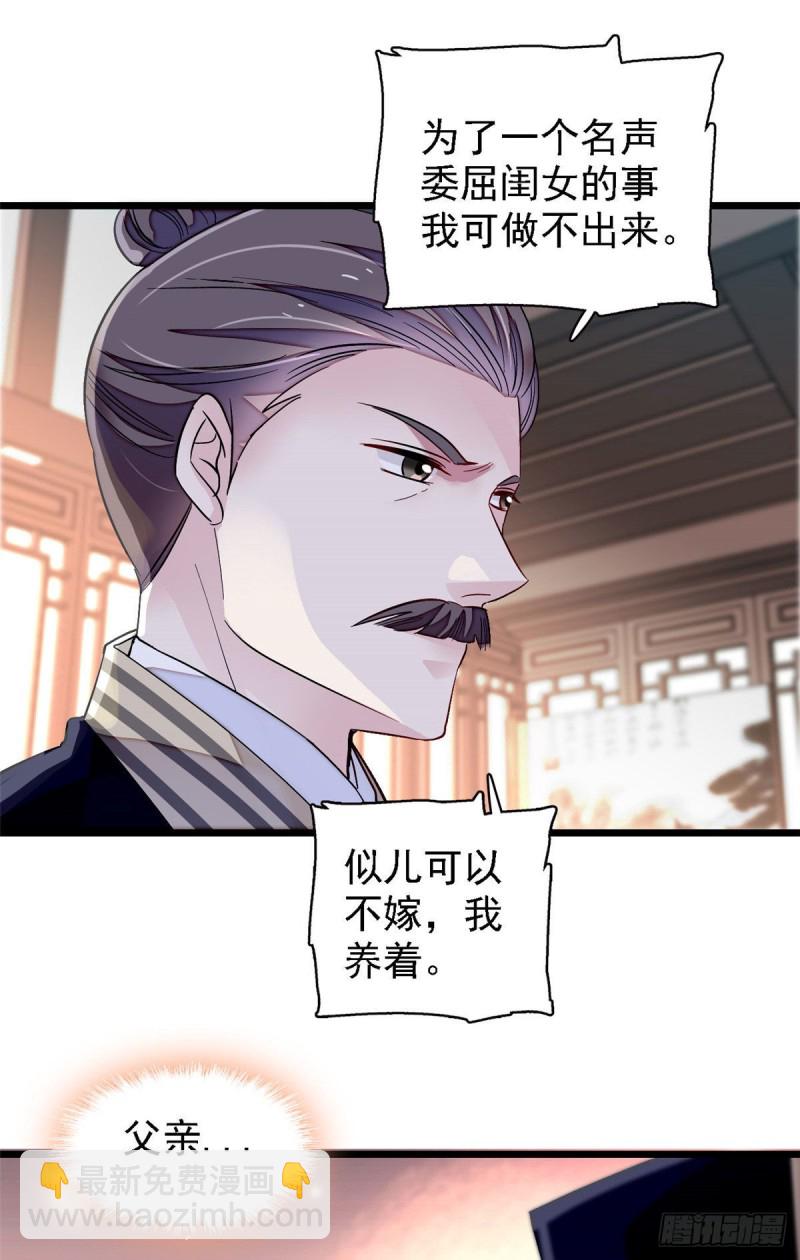 第98话 恶女崔明月(1/2)-第101话