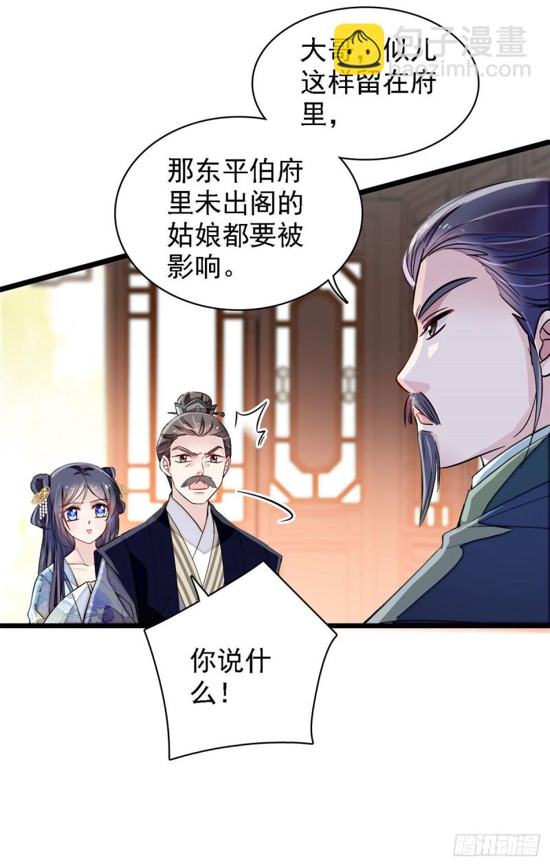 第98话 恶女崔明月(1/2)-第101话