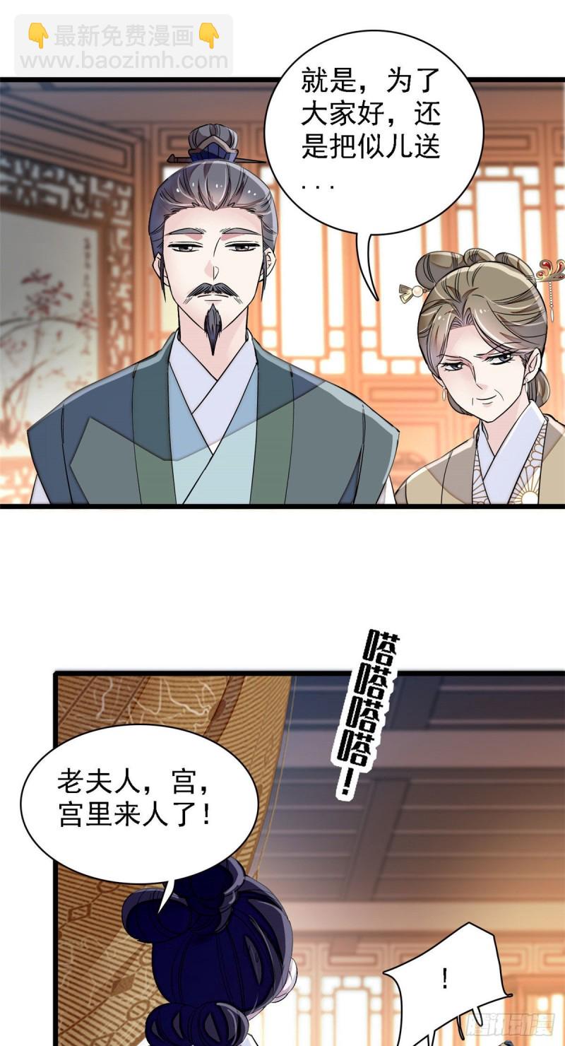 第98话 恶女崔明月(1/2)-第101话