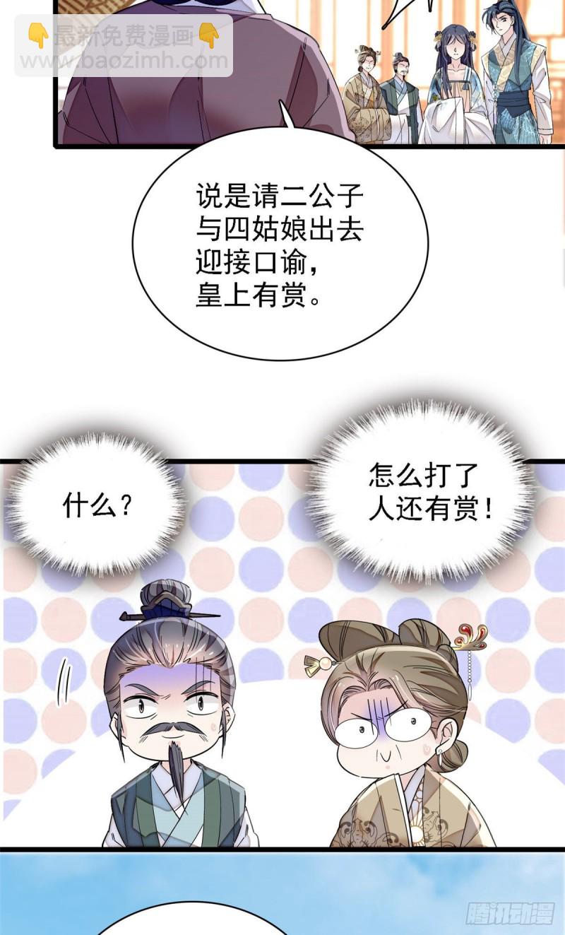 第98话 恶女崔明月(1/2)-第101话